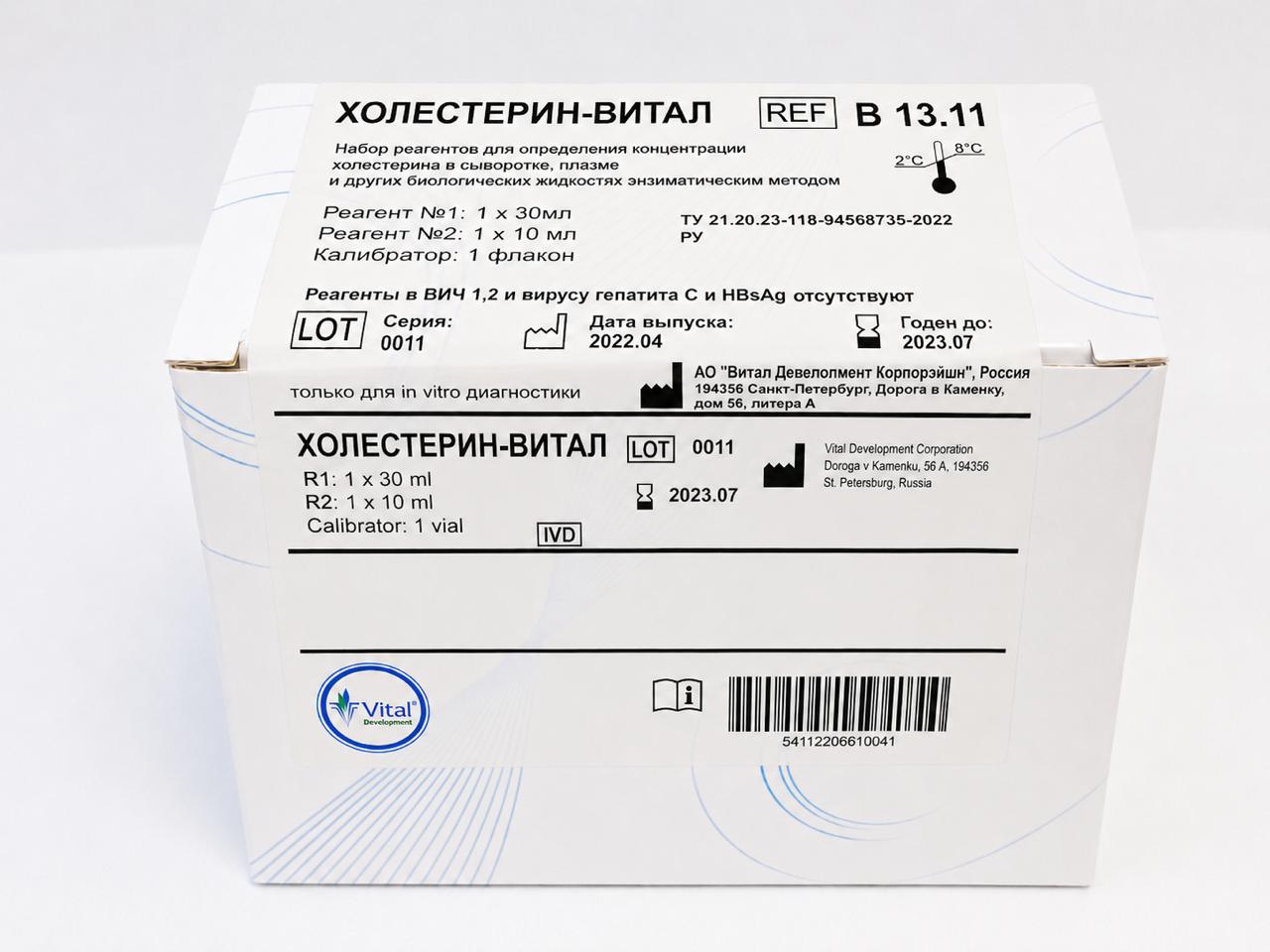 ХОЛЕСТЕРИН-ВИТАЛ