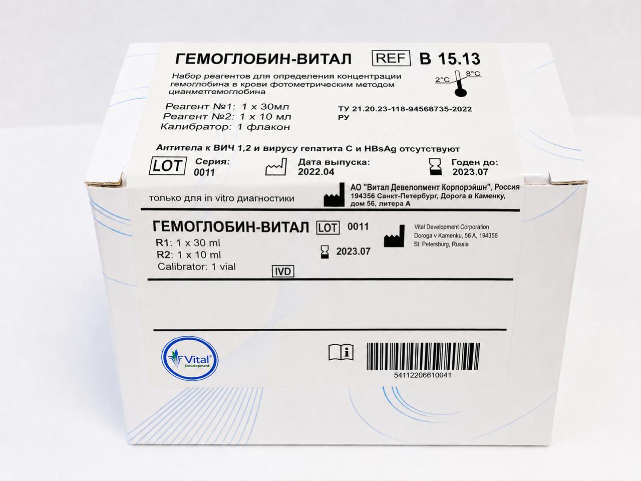 ГЕМОГЛОБИН-ВИТАЛ
