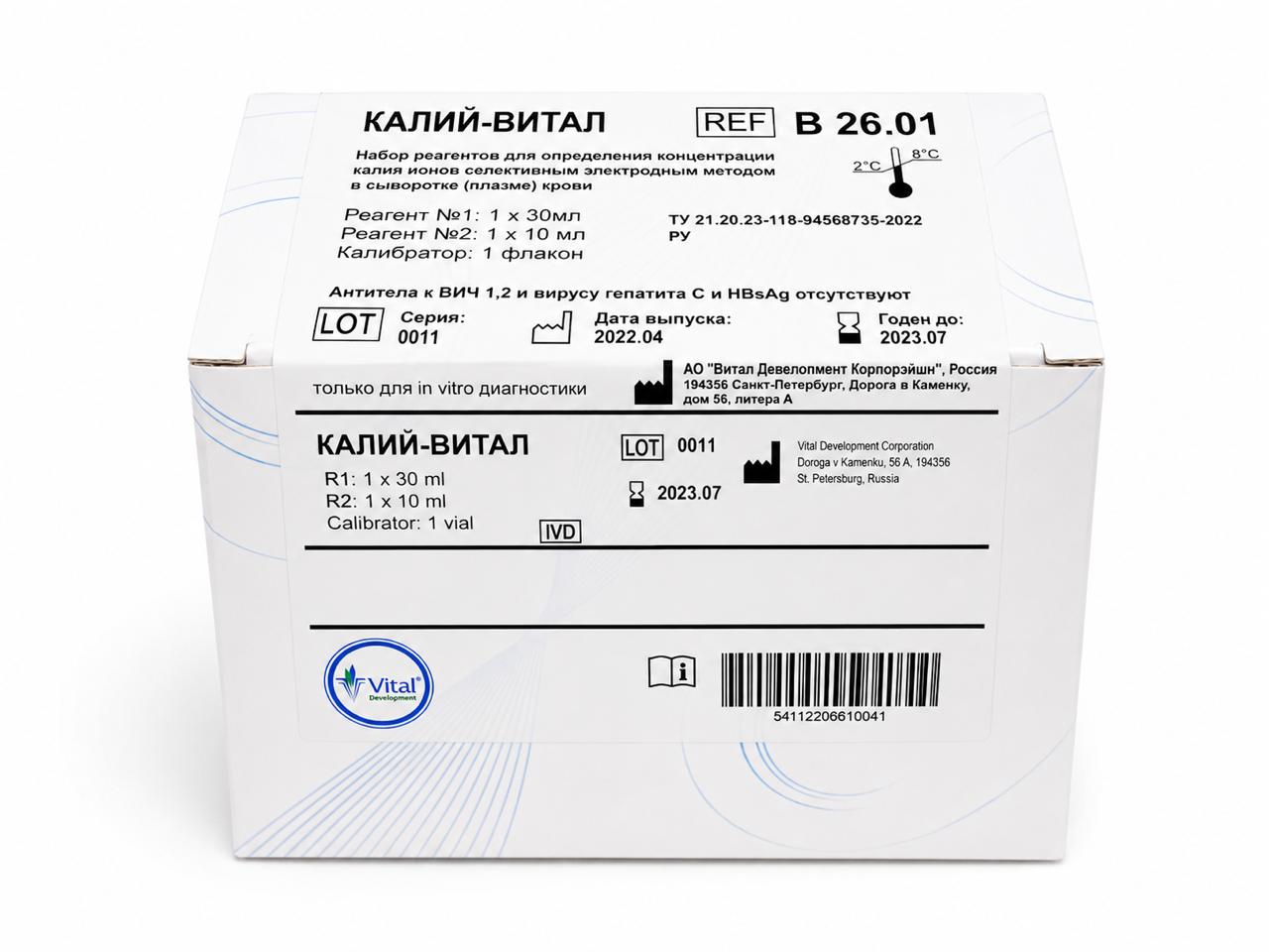 КАЛИЙ-ВИТАЛ
