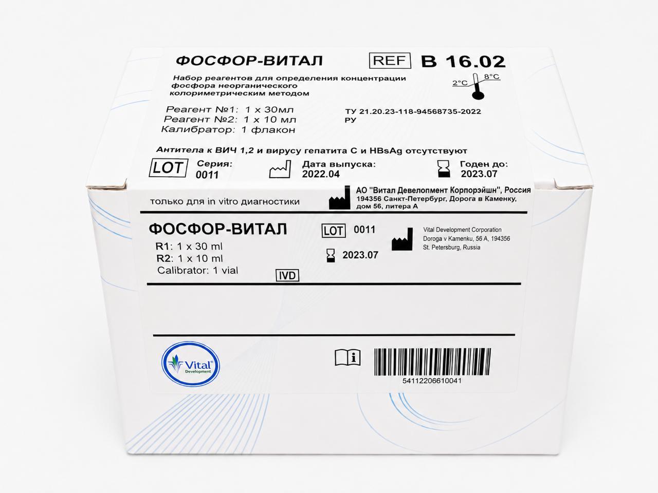 ФОСФОР-ВИТАЛ