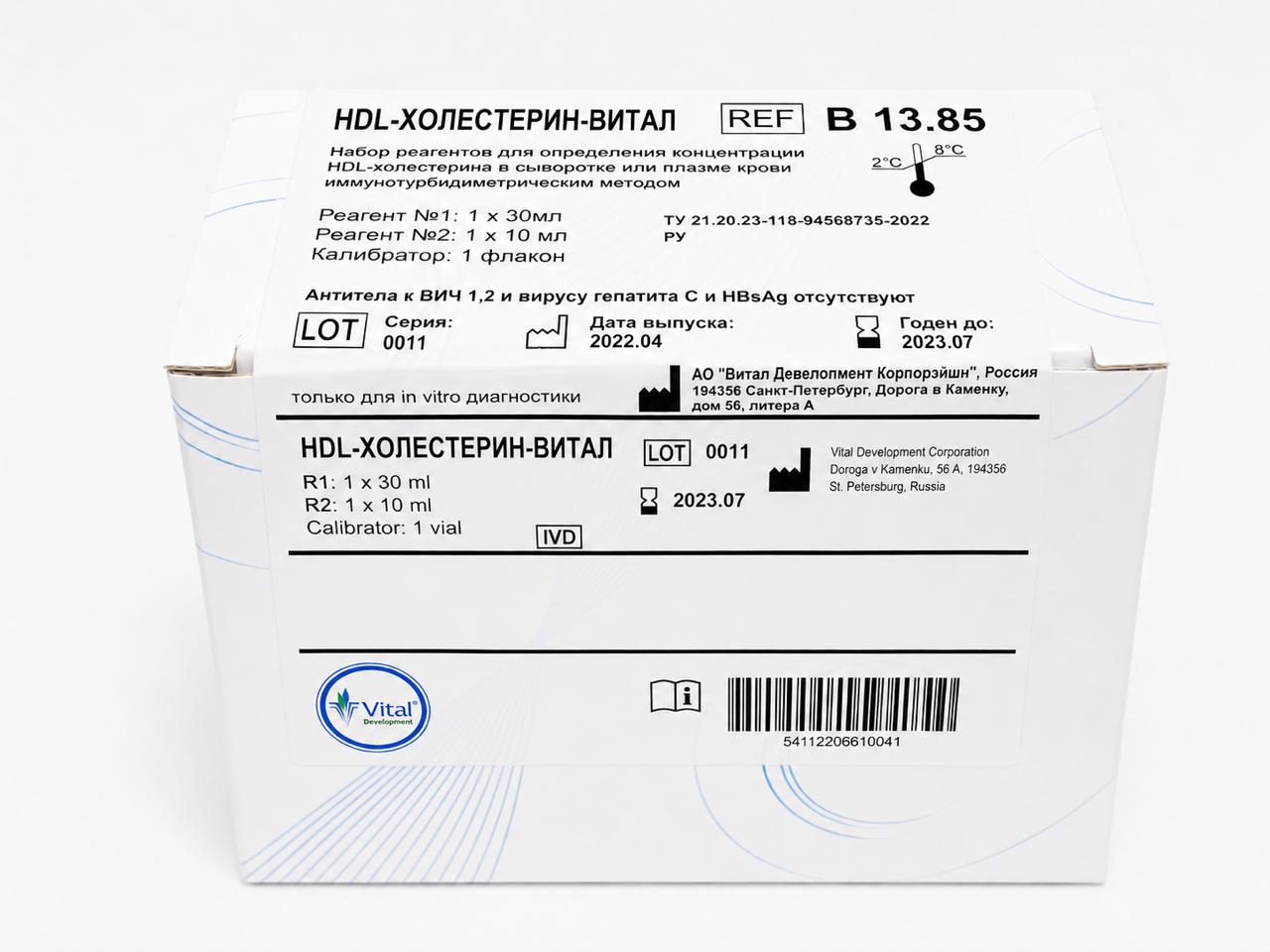 HDL-холестерин-ВИТАЛ