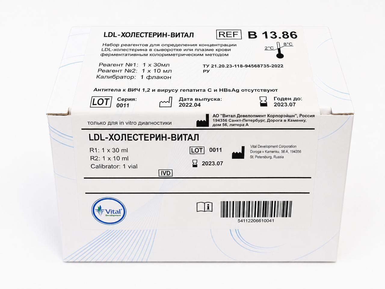 LDL-холестерин-ВИТАЛ