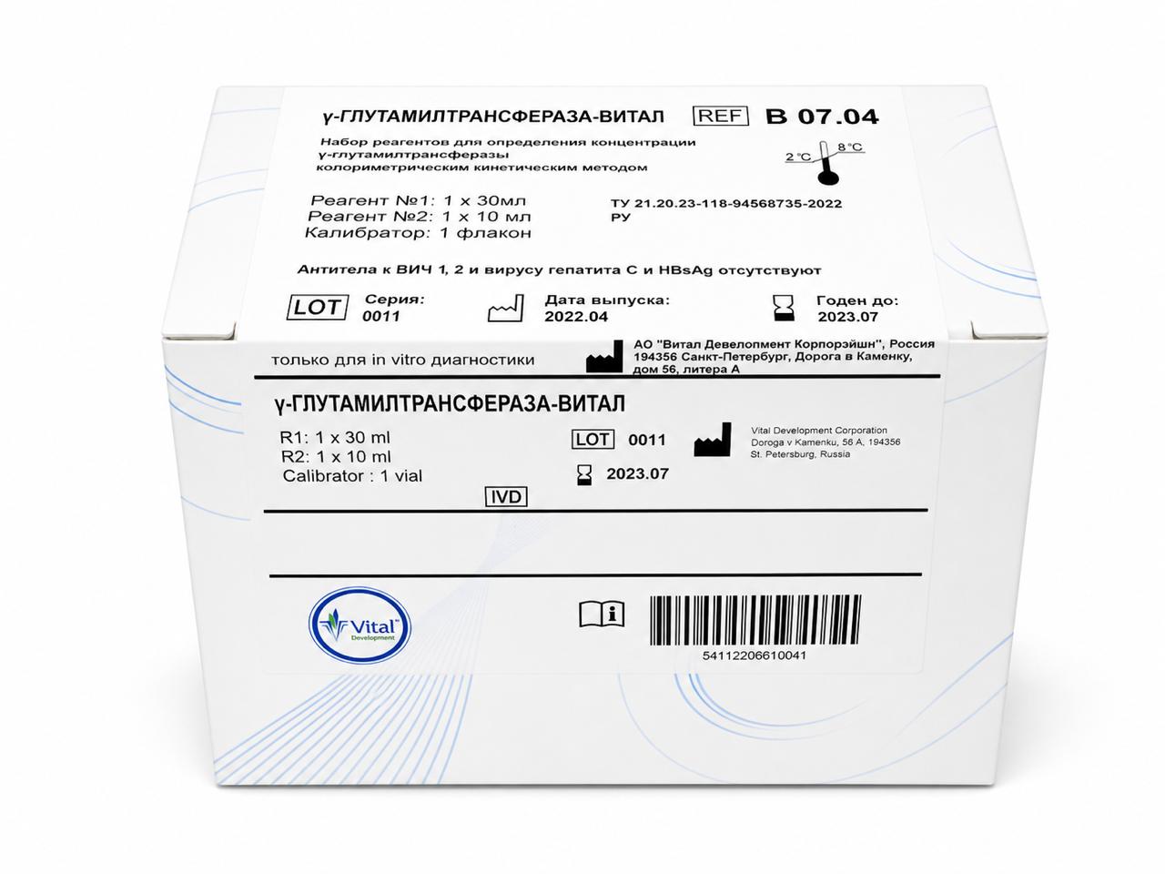 γ-ГЛУТАМИЛТРАНСФЕРАЗА-ВИТАЛ